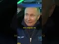 ПУТИН ответил Байдену #shorts #интервью #путин #байден #политика