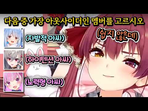 그냥 셋 다 고르죠?