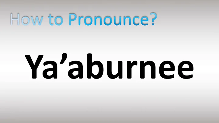 How to Pronounce Ya’aburnee