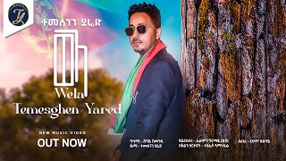 Temesghen Yared - Wela - ተመስገን ያሬድ - ወላ... - New Eritrean Music 2022 (Official Video)