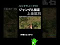 実装祈願!拾う上金鉱石 #rust #rustclips #rustpvp #rustraid #shorts #rustsolo #ゲーム実況 #rustupdate #rustソロ #ゲーム