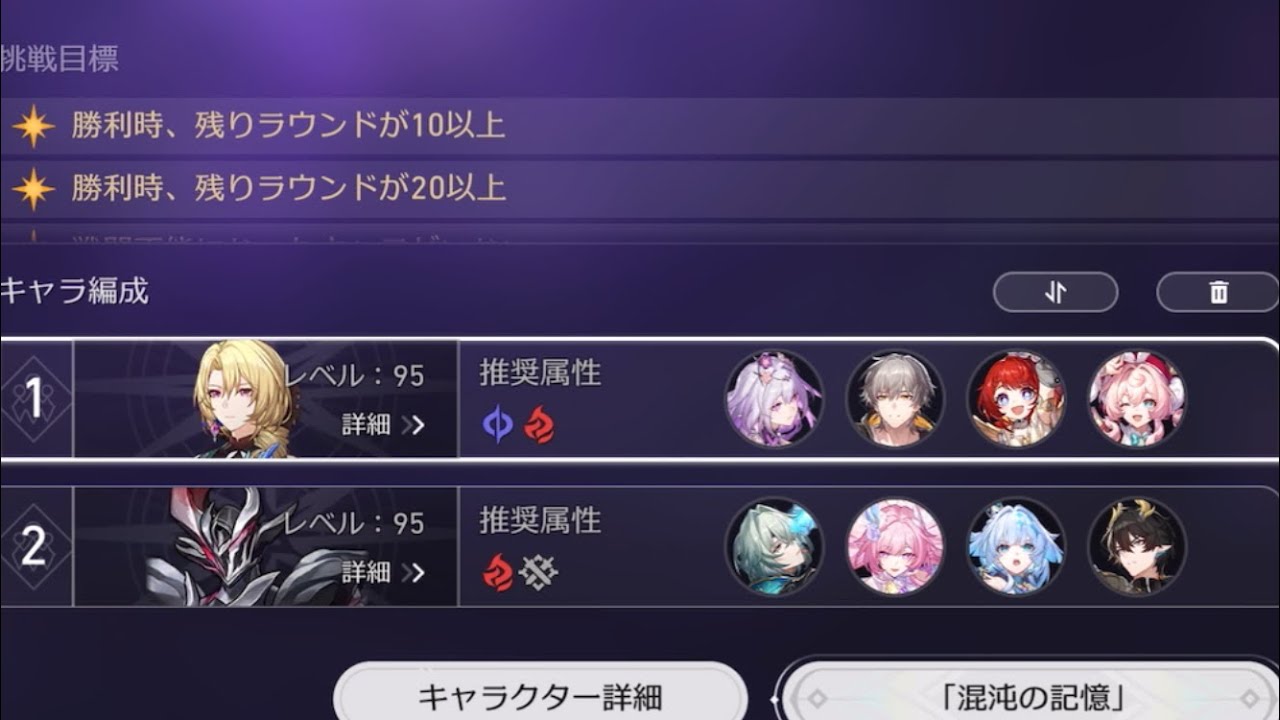 【崩壊スターレイル】ver3.8 裏庭12 蟻の一穴 ☆3クリアするだけ 前半キャストリス 後半アナイクス