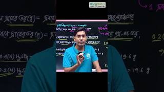 অঙ্কে Shortcut নয় ❌ আগে Base Clear করো! ✅ #BongMistry #NKDSir #Numerical #MathTips #StudyTip