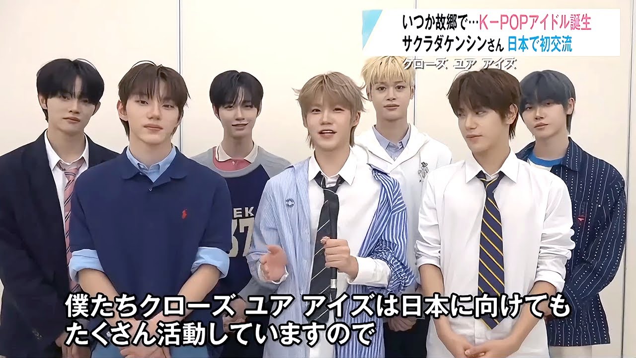 250603 JAPAN 아오모리방송 클로즈유어아이즈