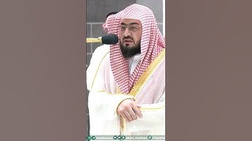 وَاللَّهُ يَدْعُو إِلَىٰ دَارِ السَّلَامِ ~ آية جميلة وعطرة للشيخ بندر بليلة من سورة يونس 30 صفر