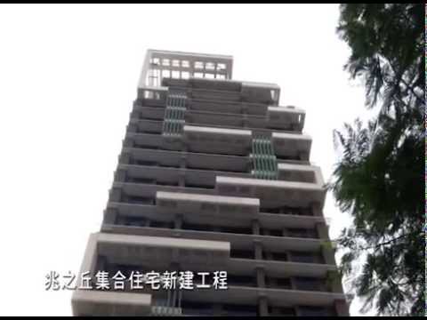 A013羅浮宮建設開發股份有限公司 兆之丘集合住宅新建工程