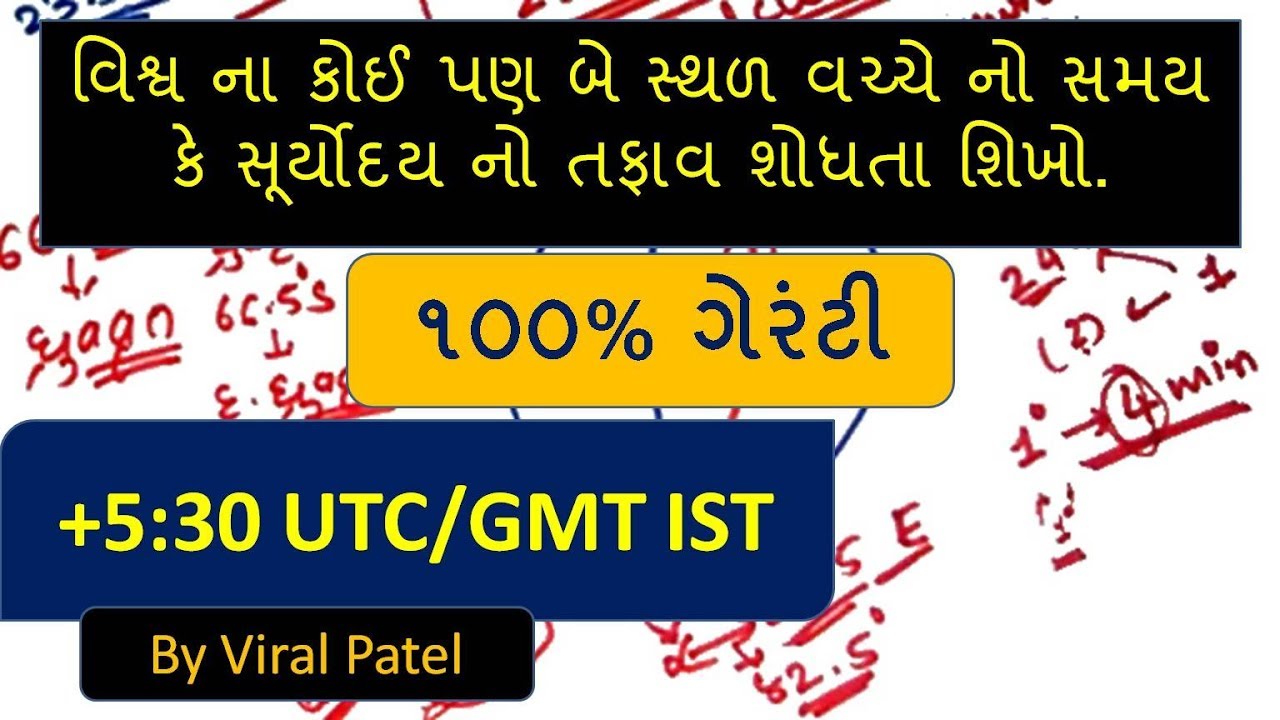 Utc Gmt Time Zone Value