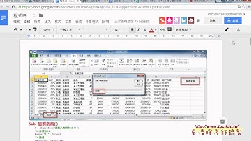 06 如何呼叫副程式並傳遞引數與批次查詢EXCEL VBA自動化 吳老師1