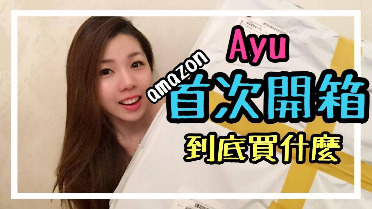 Amazon買什麼划算 大家都在找解答 旅遊日本住宿評價
