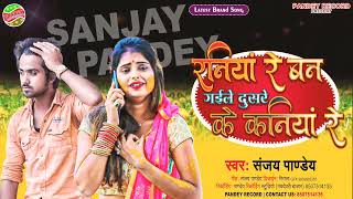 रनय र नशव र