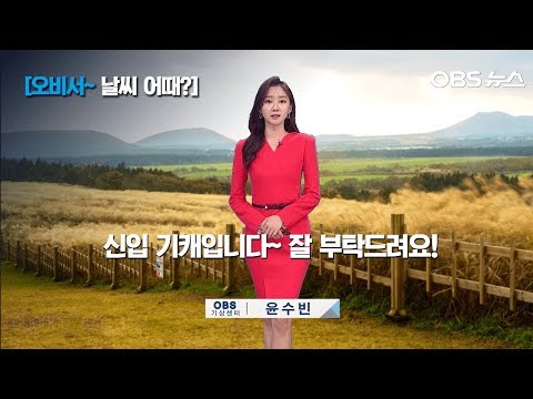 [윤수빈~날씨 어때] 일교차 큰 날씨…미세먼지 예비저감조치 시행