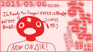 GW返して #縦型 #shorts #vtuber