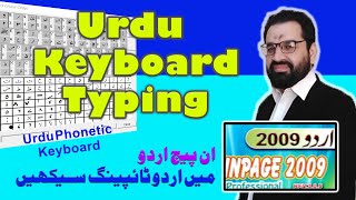 Learn Urdu / Arabic Keyboard Typing in 6 minutes | Inpage Urdu | Video Lesson# 1 screenshot 2