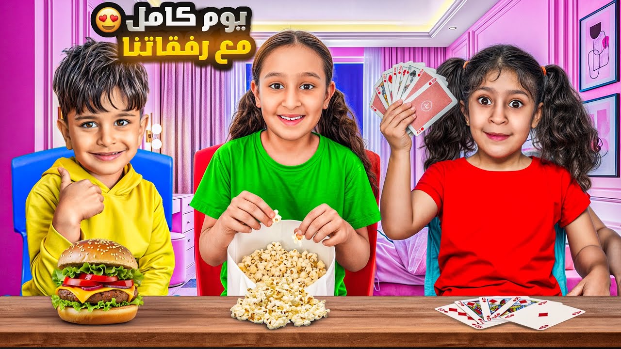 اجونا رفقاتنا ع البيت⁉️ عملنا تحديات مجنونه🔥اخدناهم ع المول فداء صارت تبكي بلأخير😭شفا شو صار معنا🫠