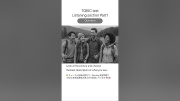 【TOEIC test Listening section Part1】 #toeic  #english  #listening #英会話  #英単語  #英語