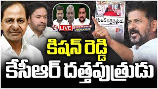 Good Morning LIVE : CM Revanth Fire On Kishan Reddy In Nizamabad Public Meeting | V6 News