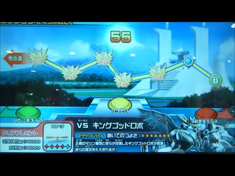 ｸﾞﾚｰﾄｱﾆﾏﾙｶｲｻﾞｰ ﾋﾞｯｶﾞｰB5弾 ﾏｯﾄﾞ研究所ﾐｯｼｮﾝ6「VS ｷﾝｸﾞｺﾞｯﾄﾞﾛﾎﾞ」ﾛﾎﾞ