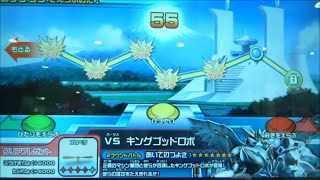 ｸﾞﾚｰﾄｱﾆﾏﾙｶｲｻﾞｰ ﾋﾞｯｶﾞｰB5弾 ﾏｯﾄﾞ研究所ﾐｯｼｮﾝ6「VS ｷﾝｸﾞｺﾞｯﾄﾞﾛﾎﾞ」ﾛﾎﾞ