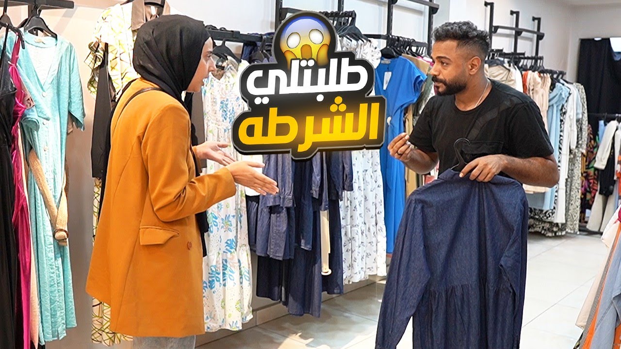 طلبت رقم البنت بطريقه غريبه ولاكن
