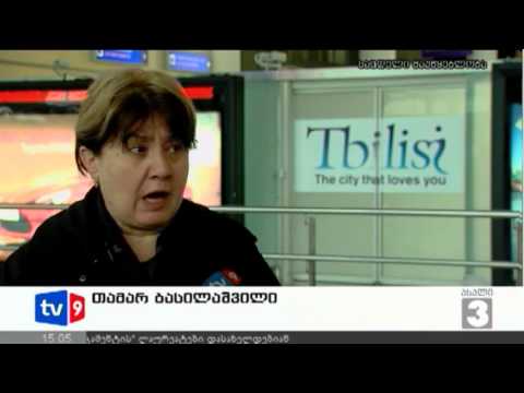 ახალი 3 | დაგვიანებული რეისები | 23.12.12