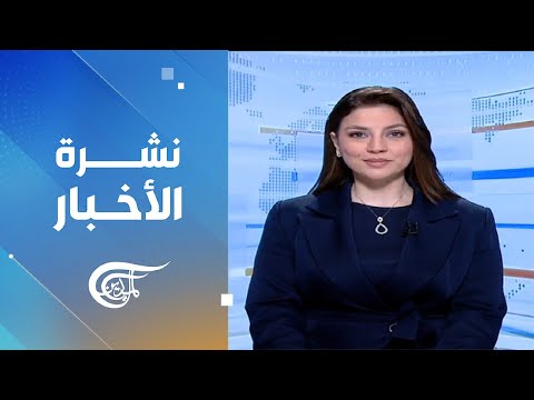 نشرة الثانية عشرة | 2026-05-02