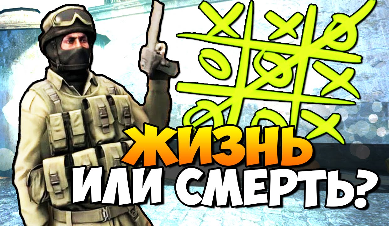 Кресты игра стим Кресты игра стим