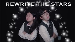 [Duet with Subscriber] Rewrite The Stars - The Greatest Showman Lee Hyungkyu & Sandy Kwon (Cover)