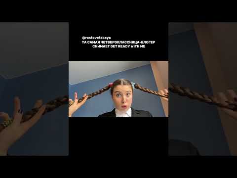 Хотите следующее видео кавер на песню Ханны Монтаны? #shorts #смешно #юмор #дети #блогер #макияж