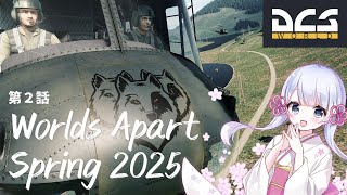 【DCS World UH-1】ツクヨミのヘリコプター活動記録第二話｜支援物資と兵員輸送｜Worlds Apart - Spring 2025【VRゲーム】 screenshot 3
