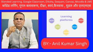 Blended Learning, Google Classroom, Diksha, Swayam, Canvas, Moodle & LMS