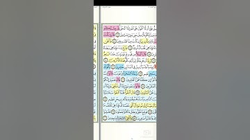 تثبيت وتربيط سورة الأعراف الربع السادس( و اوحينا إلى موسى  )