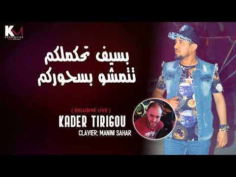 Kader Tirigou 2019- Bessif Tahkamalkom  -Avec Manini Live Solazur © By KaderMilieu