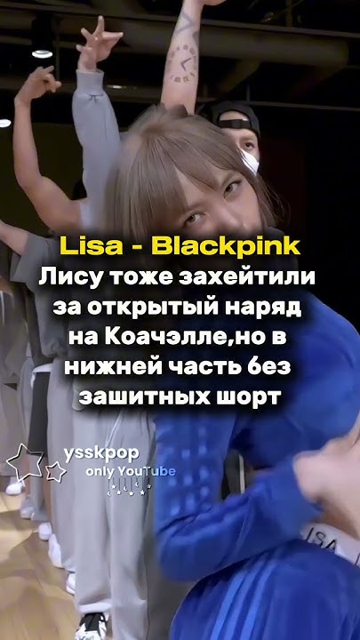 Одежда кпоп айдолов,за которую они получили тонну хэйта (1/2) #kpop # ...
