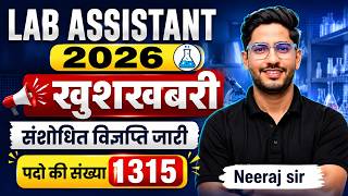 Lab Assistant 2026 | RSMSSB Lab Assistant New Notification Out | Lab Assistant Big Update | screenshot 1