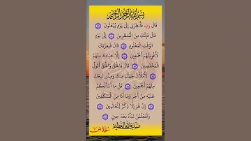 #سورة_ص #سورة #ص #صلاح_بوخاطر #المصحف_المعلم
