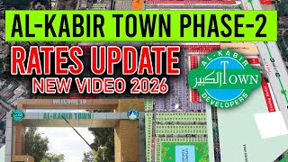 Al Kabir Town Lahore Phase 2 | Latest Map Study 2026 | Block-wise Current Rates Update | PPS