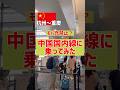 中国国内線はモバイルバッテリーに注意！！【杭州〜重慶】