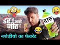 Mountain dew ad funny dubbing      hindi memes  rdx mixer