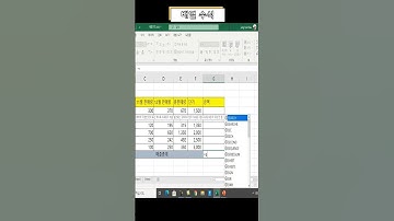 배열수식 이용한 전체합계 구하기 #Shorts #엑셀 #EXCEL #기초 #활용팁 #수식 #자동화 #사용법 #팁 #배열수식 #합계 #SUM