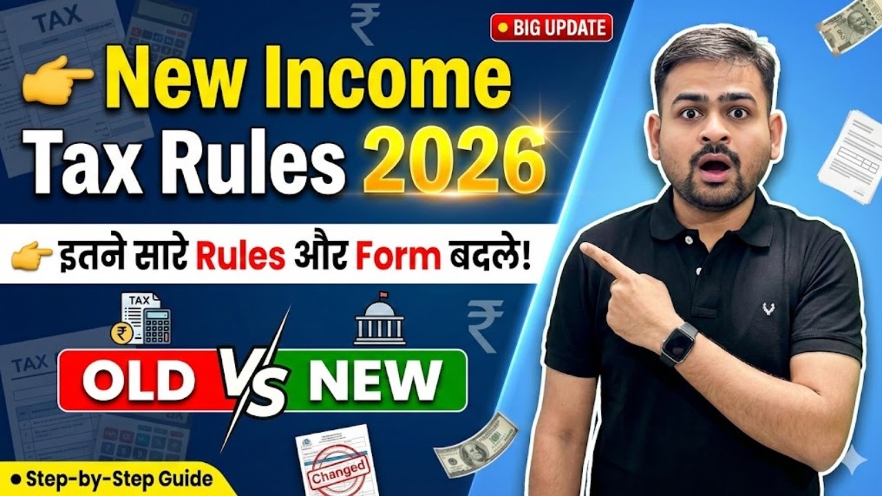 Income Tax New Rules 2026 | New Income Tax Form 2026 | Old Income Tax vs New Income Tax