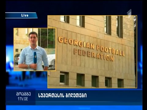 უეფას სუპერთასი - მატჩზე დასასწრები ბილეთები კვლავ მიუწვდომელია