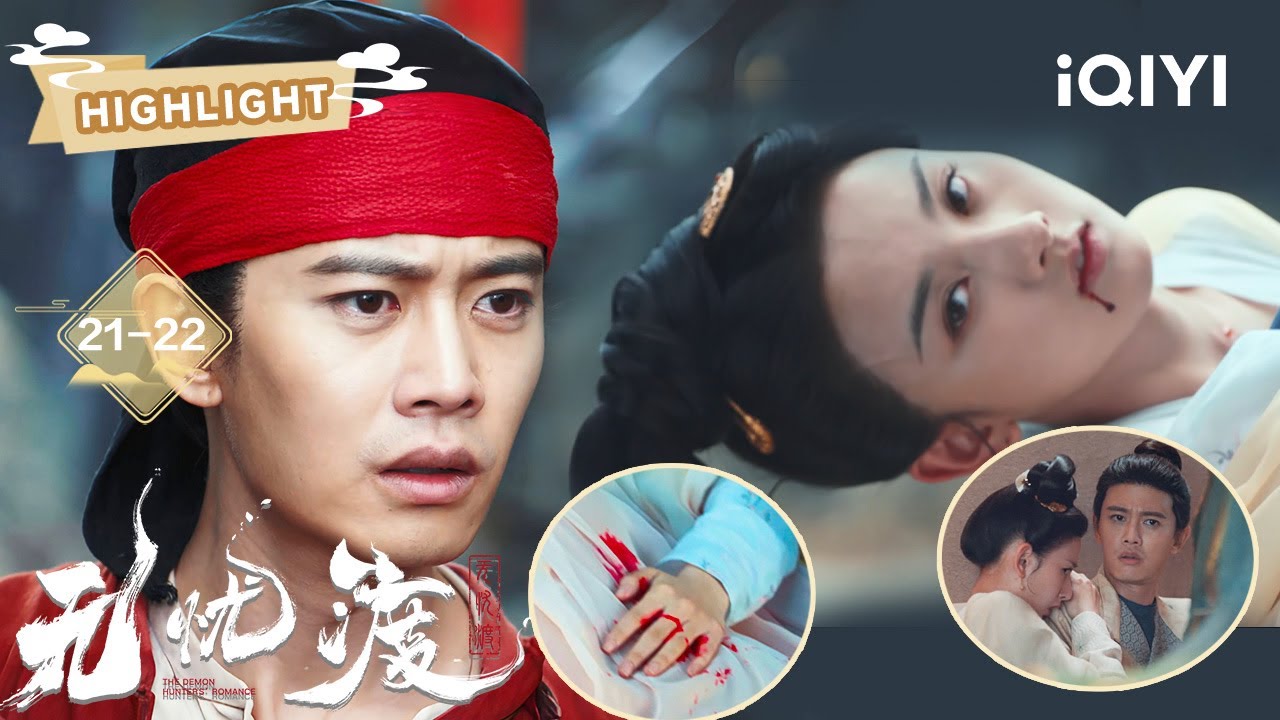 【单元肆】地下城Ⅳ：半夏化身武馆悍娘为宣夜挡刀失忆身亡💔😭二人如何破局死循环？刀了又甜！宣夜半夏疯狂贴贴🥰|无忧渡 The Demon Hunter's Romance|任嘉伦 宋祖儿|爱奇艺东方奇幻