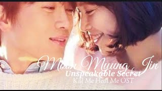 MOON MYUNG JIN - Unspeakable Secret (KILL ME HEAL ME OST) lyrics