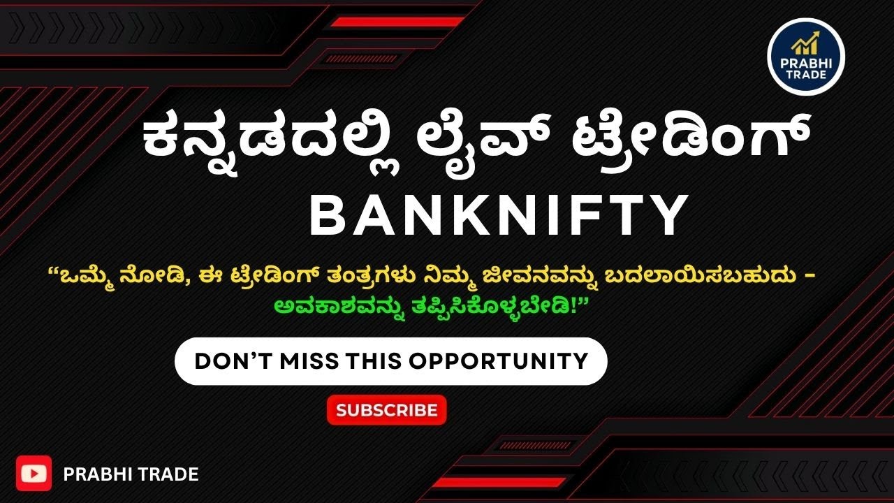 LIVE TRADING IN KANNADA // BANK NIFTY // 08th JAN 2026