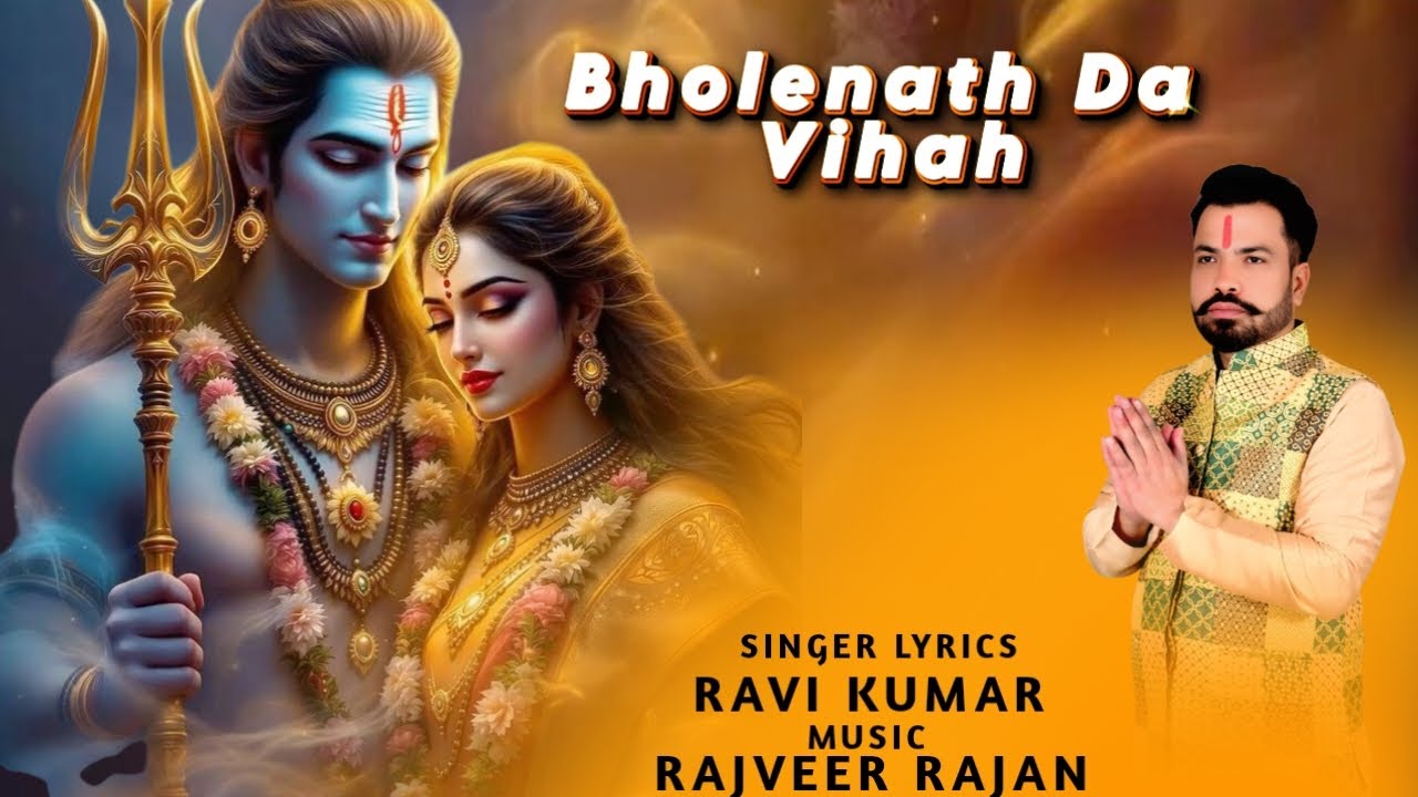 Bholenath Da Vihah | Ravi Kumar (Special Shivratri Bhajan l New Bhajan 2026 