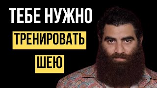 видео: Почему КАЖДОМУ Человеку Надо и Полезно Тренировать шею? Арсен Маркарян картинка: Почему КАЖДОМУ Человеку Надо и Полезно Тренировать шею? Арсен Маркарян