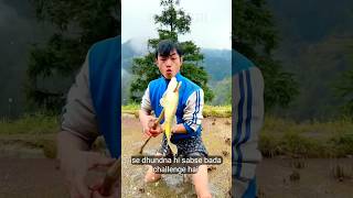 मछली पकड़ने का देसी जुगाड। #fish #challenge #game #viralshorts