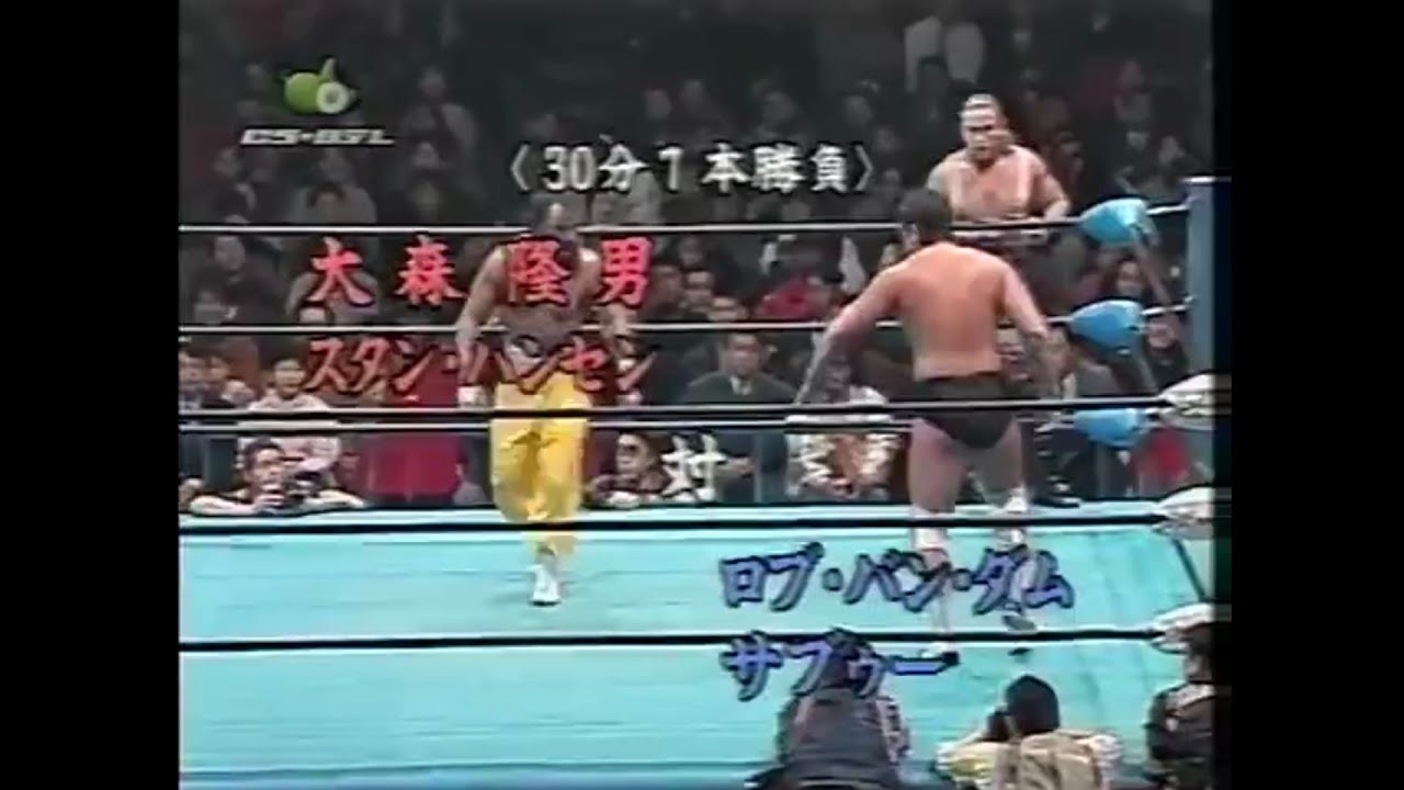 【全日本】スタン・ハンセン 大森隆男 vs サブゥー ロブ・バン・ダム