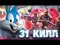 31 КИЛЛ ПРОТИВ СКВАДОВ НА КАСТОМКЕ В CALL OF DUTY MOBILE