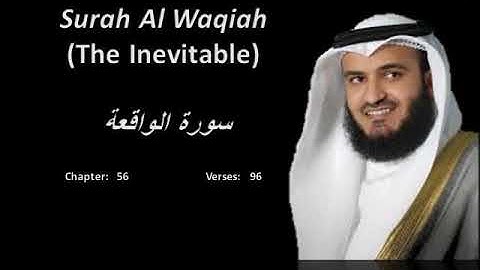 Surat Al-Waqia Mishari Alafasy  سورة الواقعة 2018م - 1439هـ مشاري راشد العفاسي